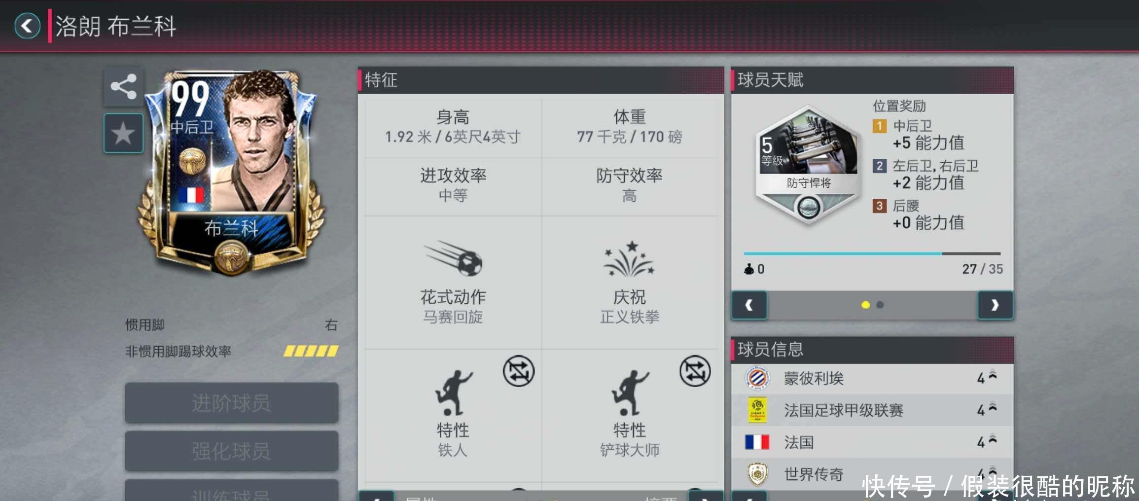 世俱杯和