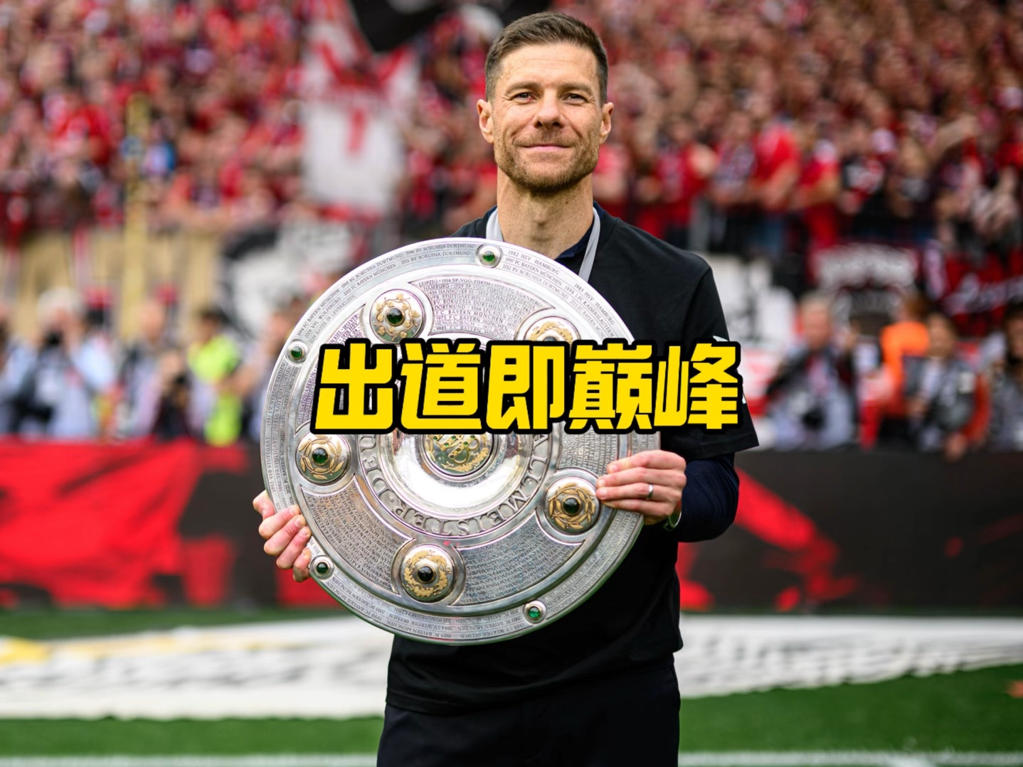 业生涯中