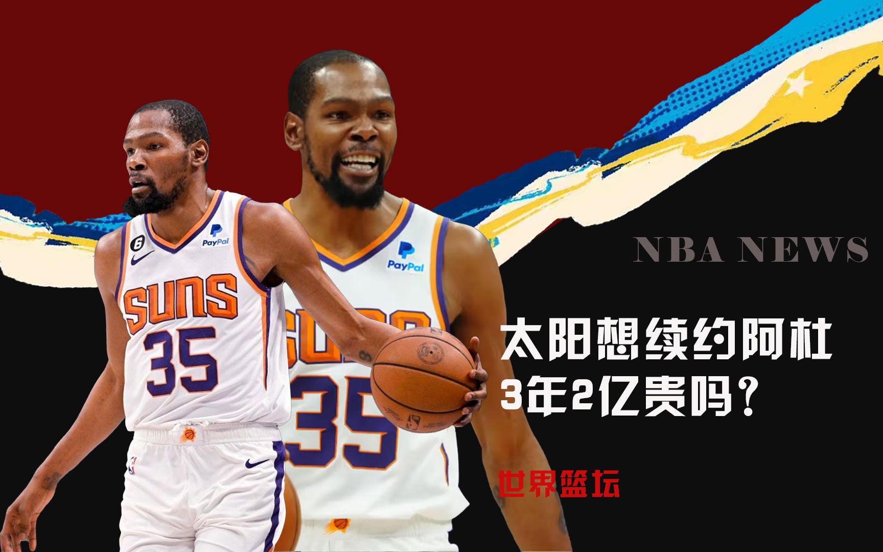 球记录这